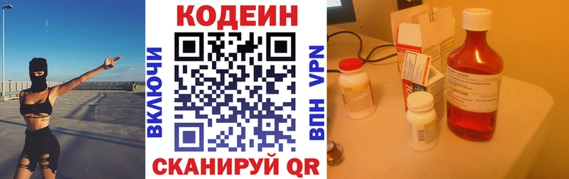 Кодеиновый сироп Lean Purple Drank  Купить  Пикалёво 