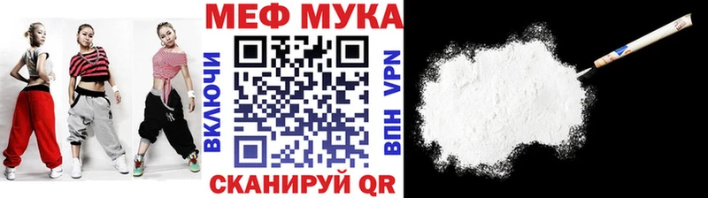 Купить где  Пикалёво  МЯУ-МЯУ мука 